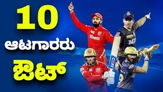 ipl 2022 released players list | ipl 2022 all released players list