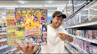 😱¿Que premio esconde esta REVISTA POKEMON JAPONESA?