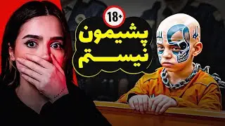 ❌UNSOLVED❌ خطرناک ترین بچه های دنیا