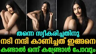 തന്നെ സ്വീകരിച്ചതിനു നടി നന്ദി കാണിച്ചത് ഇങ്ങനെ കണ്ടാൽ ഒന്ന് കണ്ട്രോൾ പോവും