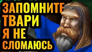 ИСТЕРИКА: Паладин БЕЗ АРМИИ пытается выиграть невозможное в Warcraft 3 Reforged