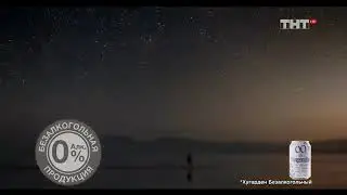 Реклама Хугарден (2019) Вкус как путешествие