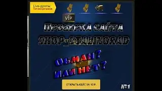 Проверка сайта с кейсами 