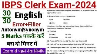 IBPS Clerk English 2024 | IBPS Clerk Previous Years English | With Solution | IBPS Clerk English