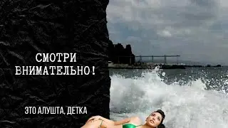 Городской пляж Алушты // Вывалились сиськи // Черное море и шторм // 10 сентября 2019