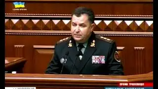 Украина .ВР. Министр обороны. С.Т.Полторак. 14-10-2014