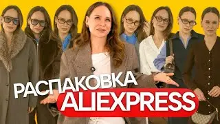 MY BEST FINDS from ALIEXPRESS 