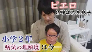 【知ってほしい】道化師様魚鱗癬…家族が講演会で語ったことは～配信型ドキュメンタリー「ピエロと呼ばれた息子」第１３１話