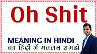 Oh Shit meaning in Hindi | Oh Shit ka kya matlab hota hai | Oh Shit ka hindi meaning