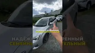 НАДЁЖНЫЙ СЕМЕЙНЫЙ АВТОМОБИЛЬ ЗА 1🍋 МИЛЛИОН РУБЛЕЙ🔥ЧТО ВЗЯТЬ⁉️