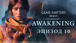 Unknown 9: Awakening #10 | Walkthrough No Comments [4K PS5]
