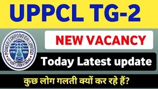 uppcl tg2 new vacancy 2021 | uppcl tg2 new vacancy latest update | uppcl tg2 upcoming vacancy news