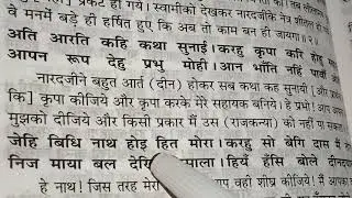 Video 21 बालकांड - अर्थ सहित रामायण 🚩जीवन की  समस्या से मुक्ति के लिए 🚩नित्य सुनें रामायण का यह पाठ🙏