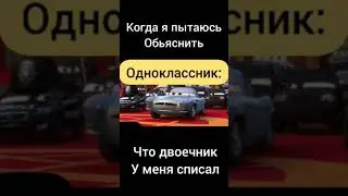 Мем тачки 2