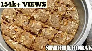 HOW TO MAKE TRADITIONAL SINDHI KHORAK | SIMPLE AND EASY RECIPE OF KHORAK BY MOM |Step-by-step Recipe