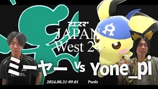 マエスマ'JAPAN West 24[Pools] ミーヤー(Mr.ゲーム&ウォッチ) VS Yone_pi(ピチュー) #スマブラSP #マエスマ