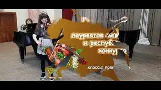 #Алчевск #АДМШ1 #Подарок к окончанию 2021-2022 учебного года)))