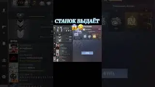 Открываем пас стандофф 2