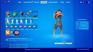 Fortnite_20200811213436
