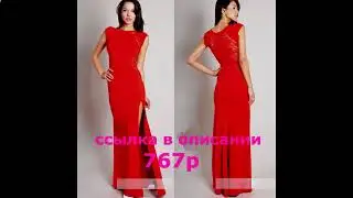 вечерние платья для полных женщин купить