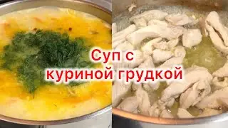 Суп