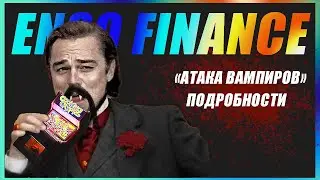 Enso Finance - Details of DeFi's 6-platform VAMPIRE ATTACK event \ project overview