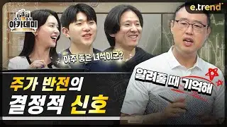잉태형 캔들 패턴 : 추세 반전의 확실한 신호! 지금 당장 써먹으세요!