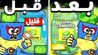كيف تحصل على (400000) عملة نقدية! في تحديث جديد؟!
