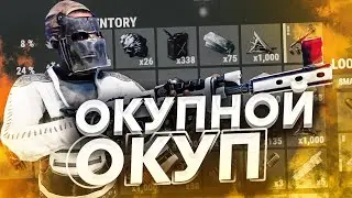 Окупной рейд странного домика. Соло среди кланов в раст/rust