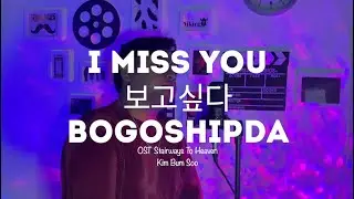 Bogoshipda 보고싶다 by Kim Bum Soo OST Stairways To Heaven (Cover by Kroll Amry)