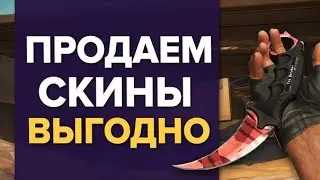 купите скин))
