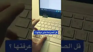 أسرع وأسهل طريفة لكتابة التاريخ في الوورد type fast dat