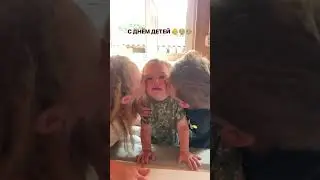 С ДНЁМ ДЕТОК 👶👦🏼👧🏼