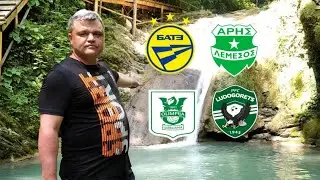 ОЛИМПИЯ ЛЮБЛЯНА - ЛУДОГОРЕЦ / БАТЭ - АРИС / ПРОГНОЗЫ НА ФУТБОЛ 01.08.2023