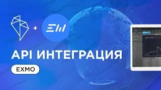 Инструкция по интеграции API ключей биржи EXMO в терминал CryptoRobotics
