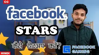How to Enable Stars on Facebook Stream Level Up Program | Facebook stars monetization | Hindi