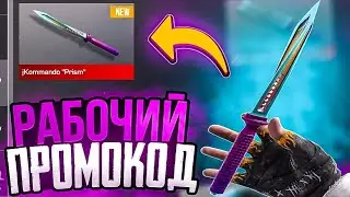 НОВЫЙ ПРОМОКОД В (СТЕНД РАЙС) 💜