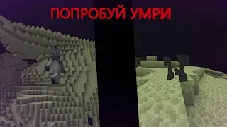 Майнкрафт, Но Умереть НЕВОЗМОЖНО!