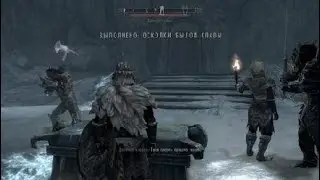 Skyrim бритва мерунеса