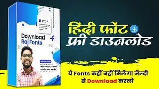Hindi Raj Fonts Free Downlaod || How to Download & Install Raj Fonts by Growthism || 100% Work