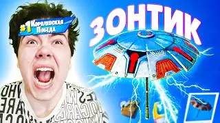 ПОТ, БОЛЬ, СЛЁЗЫ - ТОП 1 в 16 СЕЗОНЕ ФОРТНАЙТ
