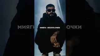 Я тебя люблю как #edit #andypanda #music #rap #мияги #эндшпиль #hajime #музыка #hajimerecords