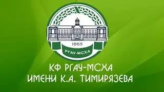 День открытых дверей в Калужской Тимирязевке