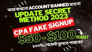 CPA Fake Signup Update Secret Method || Surya Basak