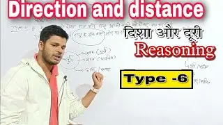 Direction and distance (दिशा और दूरी) , part-8, Type -6,reasoning, best trick,upp Special