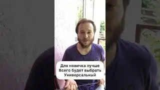 Как выбрать свой первый Спиннинг 