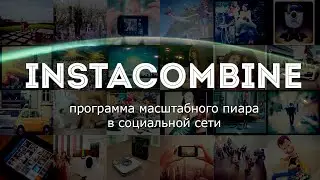 Instacombine Promo presented by Bestseller Media