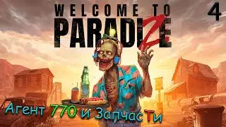 Прохождение Welcome to ParadiZe - часть 4 (релиз)