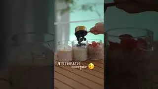 СРОЧНО приготовьте так овсянку! НЕВЕРОЯТНО быстро, вкусно, сытно  Без варки #ленивыйрецепт