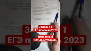 ЗАДАНИЕ 1| ЕГЭ ПРОФИЛЬ| Угол А четырёхугольника ABCD, вписанного в окружность, равен 25.Найдите угол
